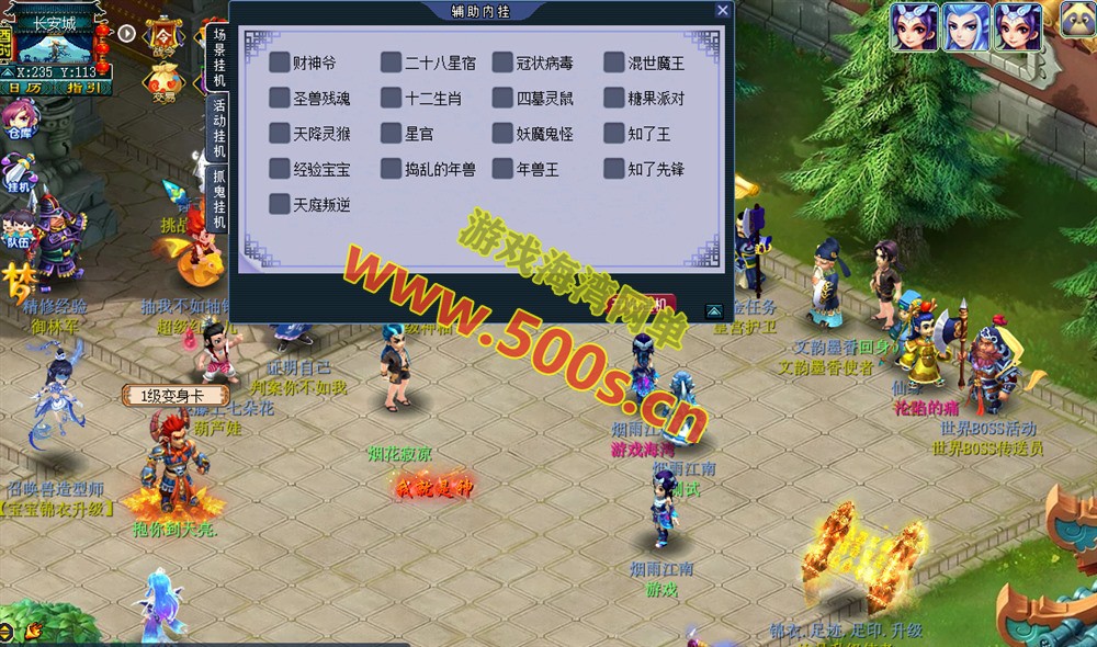 GGE2互通西游梦江南锤子梦幻全套资源插图9