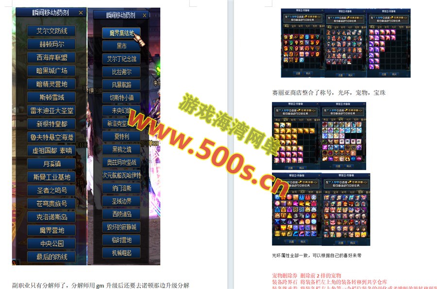 DNF110巴恩单机版游戏攻略：主线任务、全副本、细节优化及GM工具使用教程插图9
