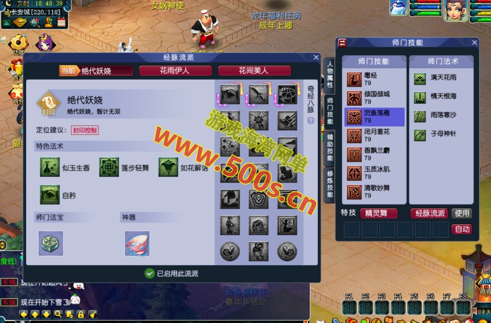 天海普拉斯团购版(天元第四版),仿官复古互通端,一键组队+带全套源码+局域外网教程