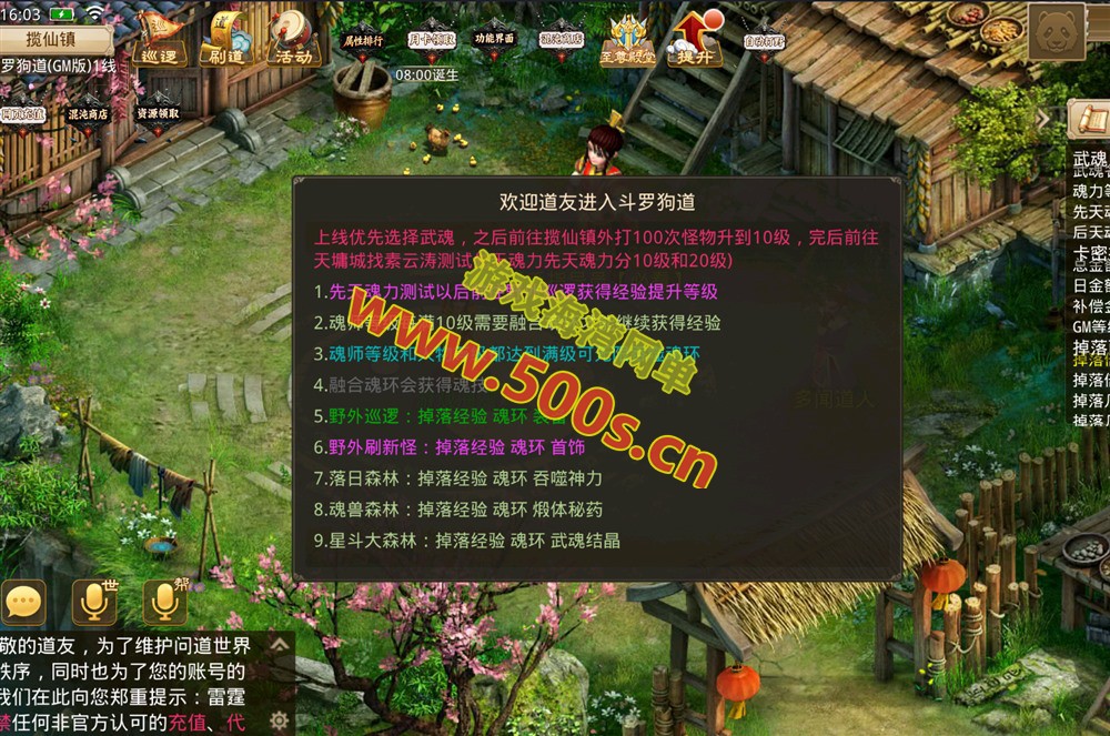 精品手游某道多宝鱼斗罗版 Win端手工外网搭建与GM后台及视频教程插图2 精品手游某道多宝鱼斗罗版 Win端手工外网搭建与GM后台及视频教程插图2