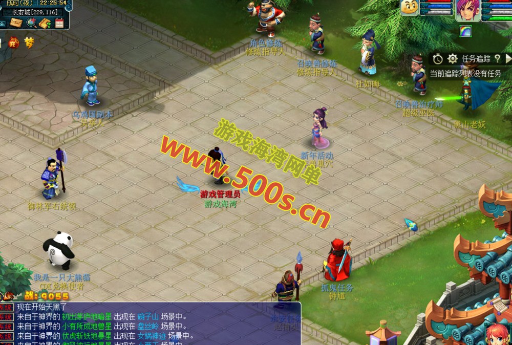 精品08怀旧仿官【非凡西游】全套源码+游戏攻略,带抽奖,累充,点卡,挂机系统,配详细安装及外网架设教程-游戏海湾 精品08怀旧仿官【非凡西游】全套源码+游戏攻略,带抽奖,累充,点卡,挂机系统,配详细安装及外网架设教程