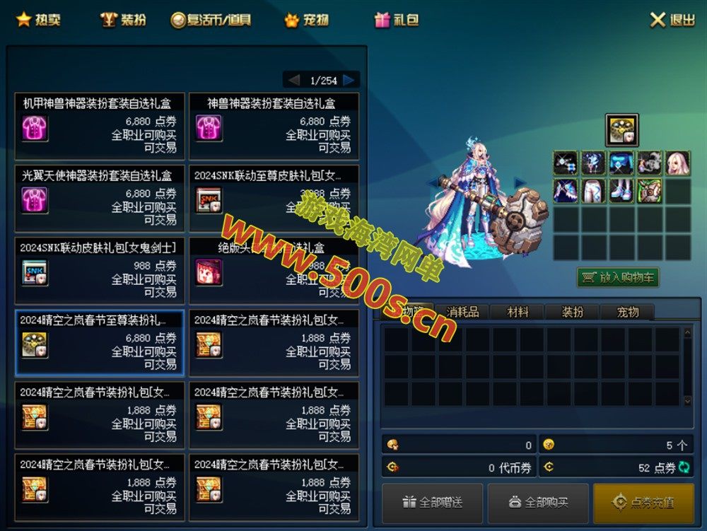 DNF95仿官黑金第7版,女圣职,女鬼剑+新皮肤100副本+大转移双城镇,超级内辅+GM工具