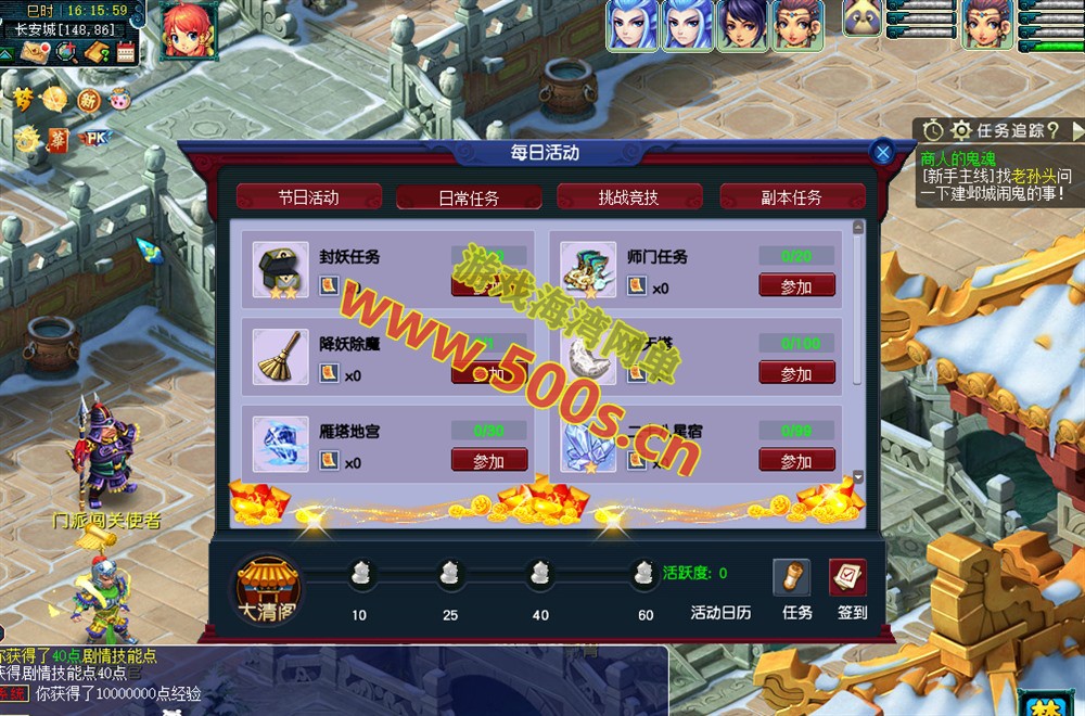 灵梦西游主线任务完善版：全套源码攻略+局域网外网架设教程插图11