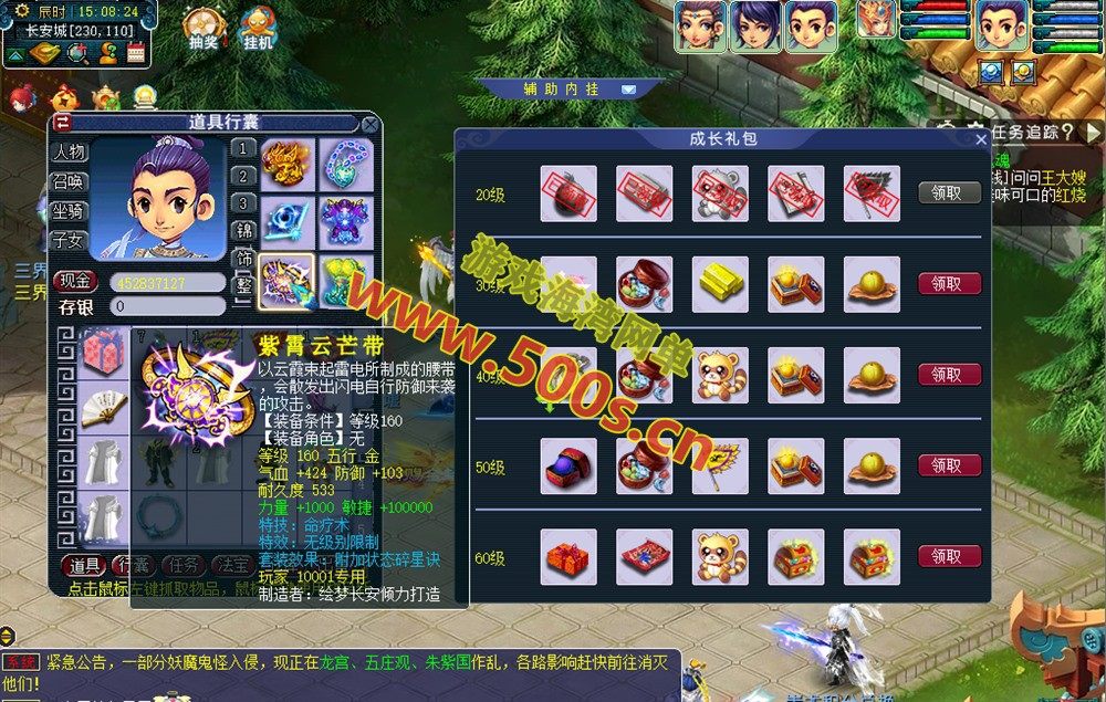 GGE2西游互通【绘梦长安·精锐篇】群服版,功能完善+安卓苹果PC三端+GM工具+全套源码+详细搭建教程