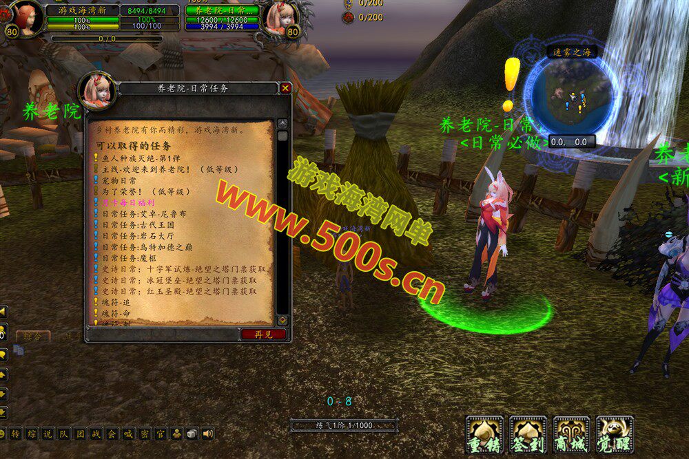 魔兽世界80级裙服第九版,非常经典耐玩,带商城,转职,多功能宝石等+注册站+玩法攻略及全套清档架设教程-游戏海湾 魔兽世界80级裙服第九版,非常经典耐玩,带商城,转职,多功能宝石等+注册站+玩法攻略及全套清档架设教程