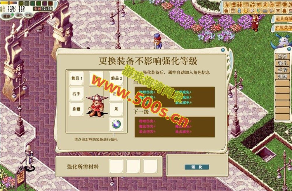 精品怀旧游戏：麦穗魔力宝贝，解压即玩，攻略教程全收录插图5