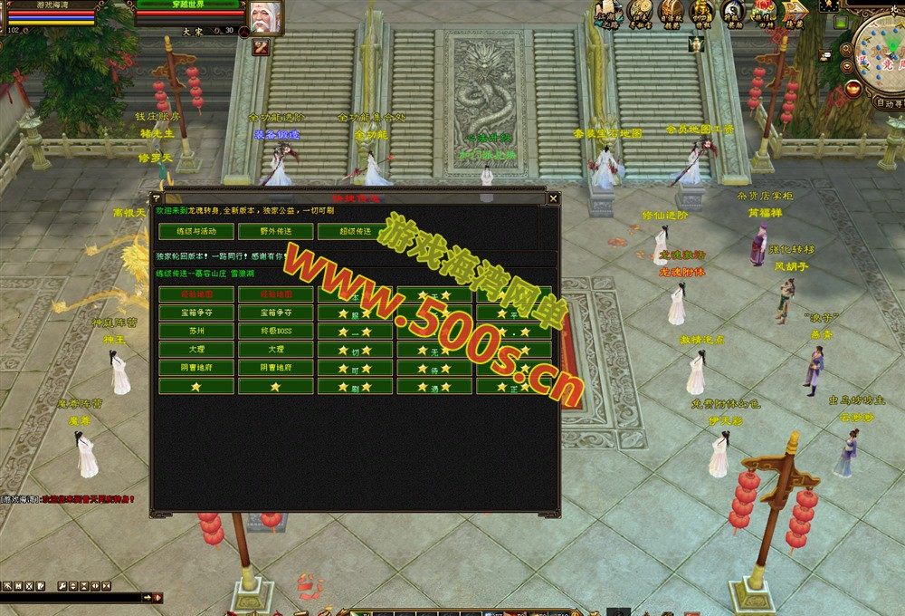 天龙八部群服版本【龙魂转生】单机端,独家门派,龙魂修炼,修仙进阶等+GM工具及视频教程