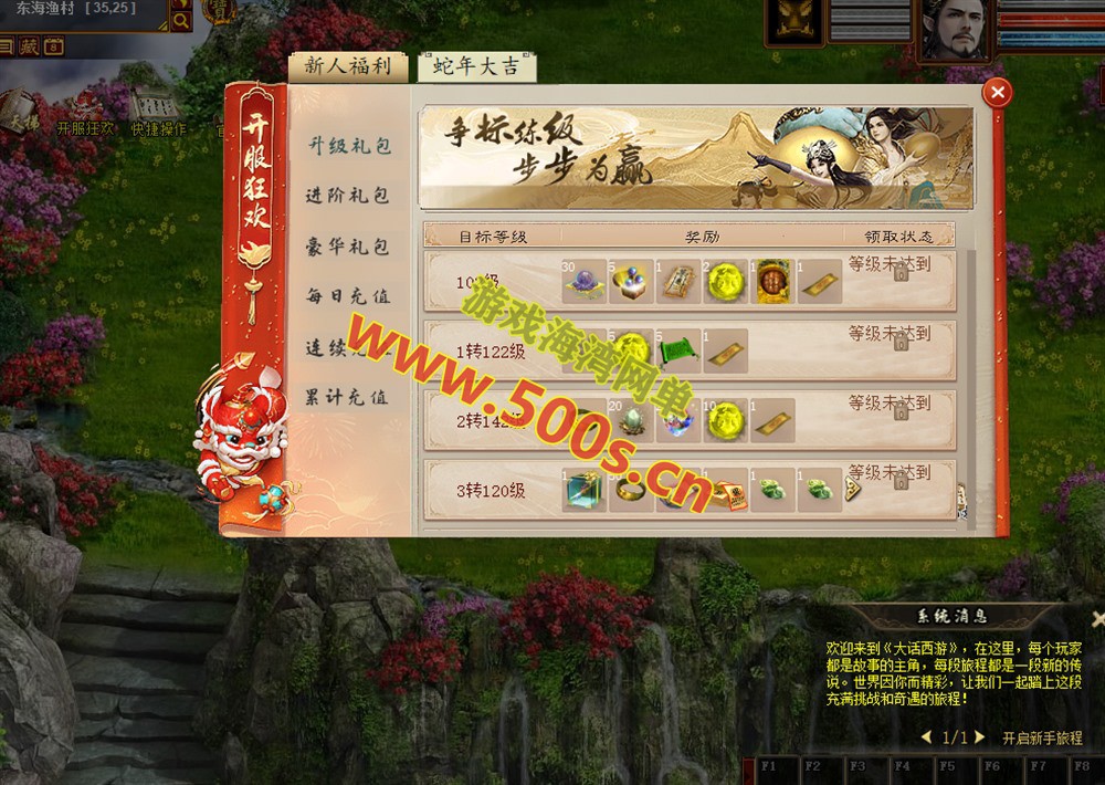 2025最新端345机器人第三版,助战,新洛阳地图,八十一难,千秋功绩，带GM后台修改装备