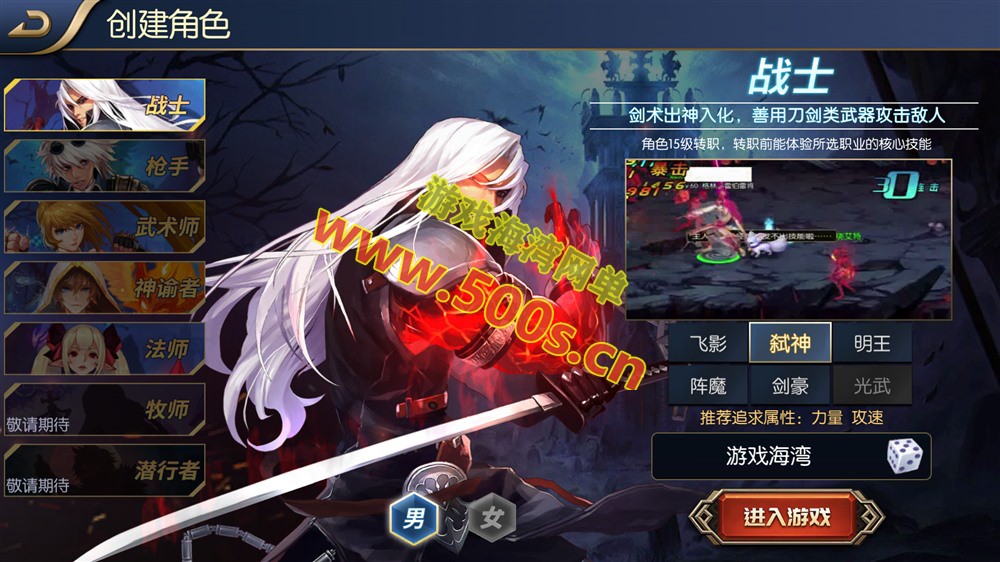 热门横版闯关手游【阿拉德之怒之名望黎明精修版】开过群服版本+GM运营后台+视频教程