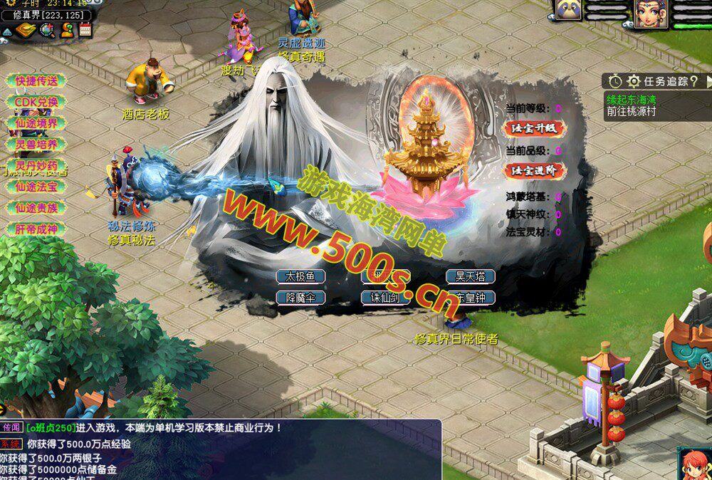 梦幻西游【灵虚仙途重置版】群服版,完整源码+玩法攻略+内置GM+搭建教程插图10 梦幻西游【灵虚仙途重置版】群服版,完整源码+玩法攻略+内置GM+搭建教程插图10
