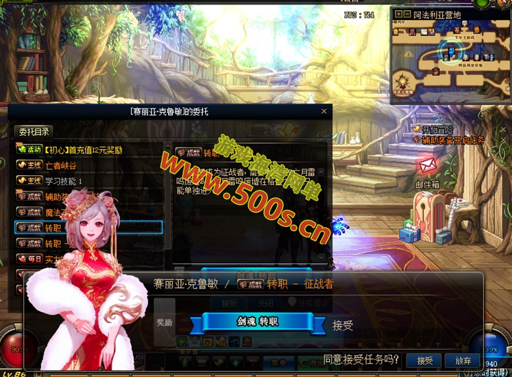 经典DOF【初心86仿官版】还原国服所有任务,全职业二觉被动,一键满级+手动升级，带玩法攻略及安装教程