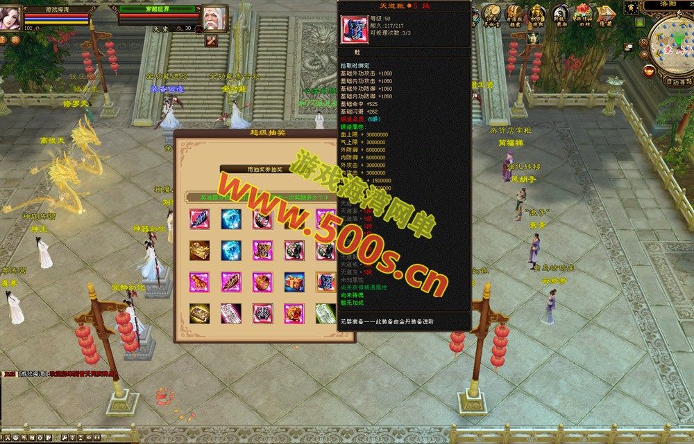 天龙八部群服版本【龙魂转生】单机端,独家门派,龙魂修炼,修仙进阶等+GM工具及视频教程