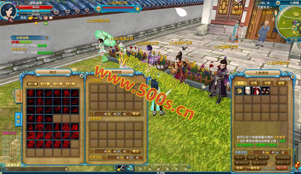 3D端游嘉航武林外传之书生Pro版：怀旧防官、BOSS全开、完整商城及工具集插图10