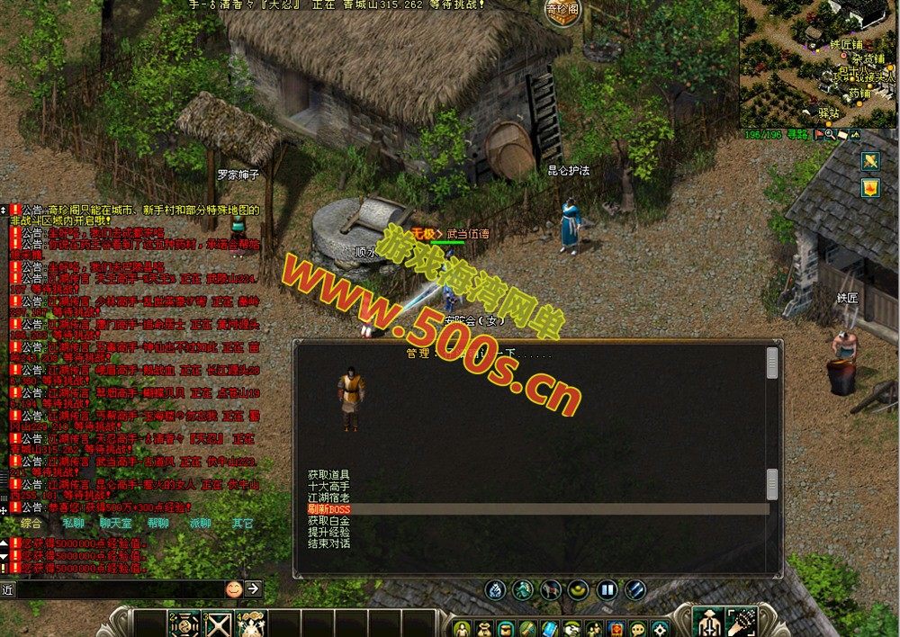 怀旧经典：剑侠情缘网络版v7.5版单机仿官端攻略大全插图8