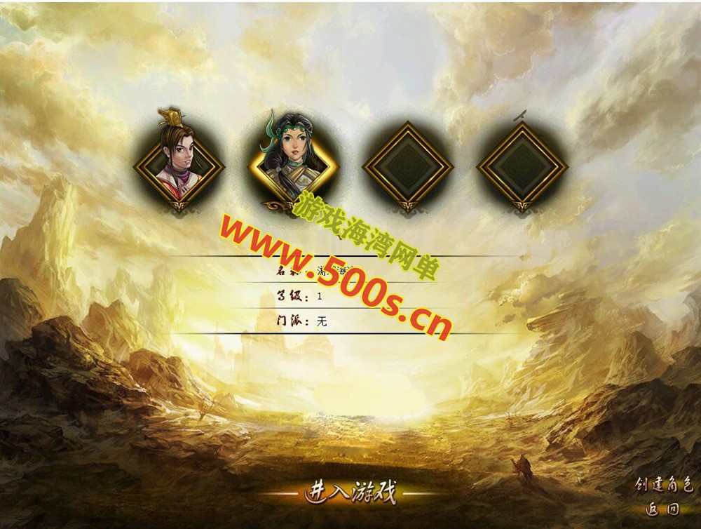 某道完美版游戏V1.6：全面功能介绍及商城特色插图2