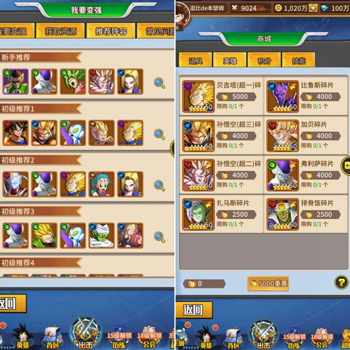 龙珠放置卡牌手游天域幻想单机版一键端，网页GM后台 2023最新版插图4