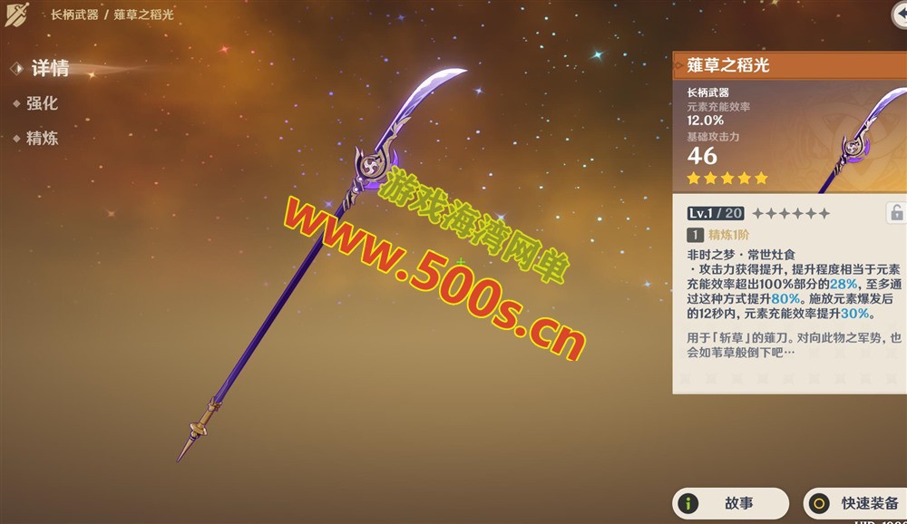 原神V4.0最新修复版：剧情任务流畅、圣遗物正常，附带GM工具及使用指南插图8