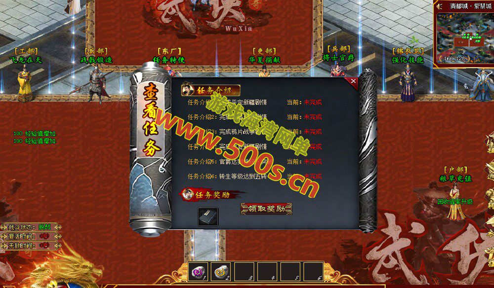传奇武侠版【华夏五千年】群服毕业版，真12大陆,完善爆率+山海经-装备图鉴-剧情任务+局域外网教程