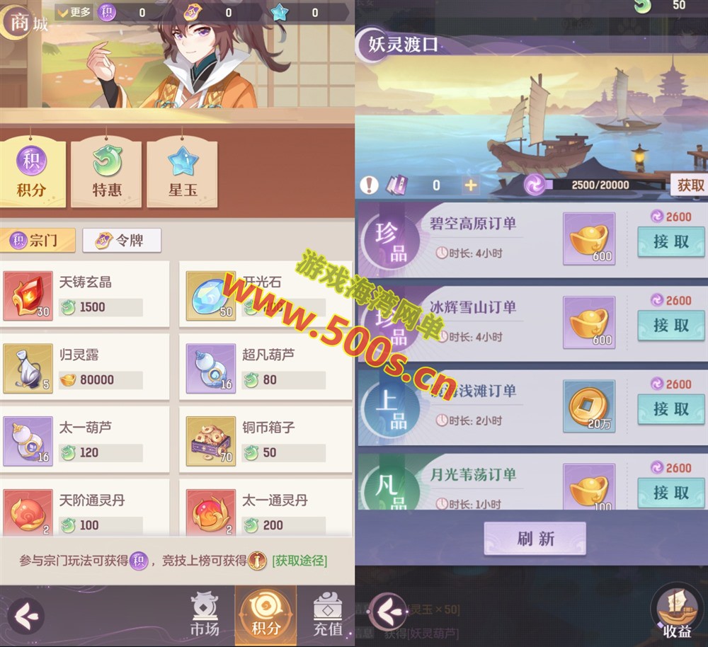 手游【长安幻想】单机版带GM网页管理后台及安装视频教程插图4