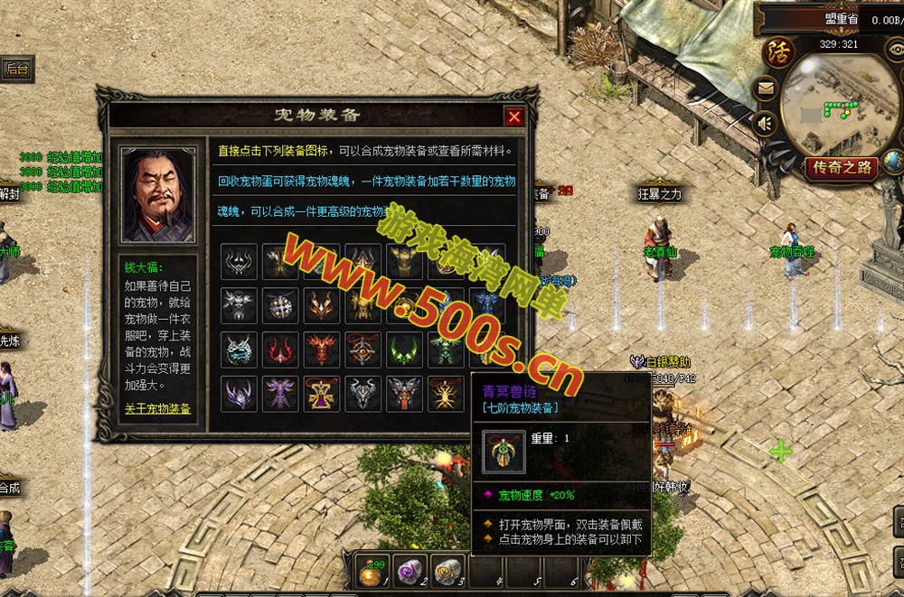 【特色复古】天影传说暗黑复古,专属三职业群服毕业版-宠物-符石-吞噬+GM后台+架设教程-游戏海湾 【特色复古】天影传说暗黑复古,专属三职业群服毕业版-宠物-符石-吞噬+GM后台+架设教程