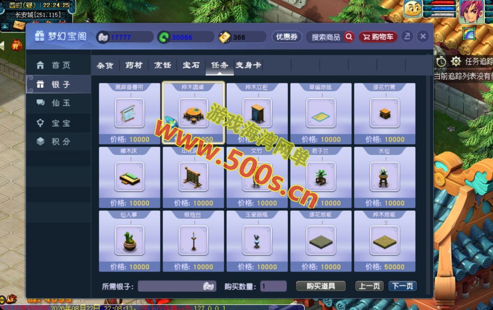 精品08怀旧仿官【非凡西游】全套源码+游戏攻略,带抽奖,累充,点卡,挂机系统,配详细安装及外网架设教程-游戏海湾 精品08怀旧仿官【非凡西游】全套源码+游戏攻略,带抽奖,累充,点卡,挂机系统,配详细安装及外网架设教程
