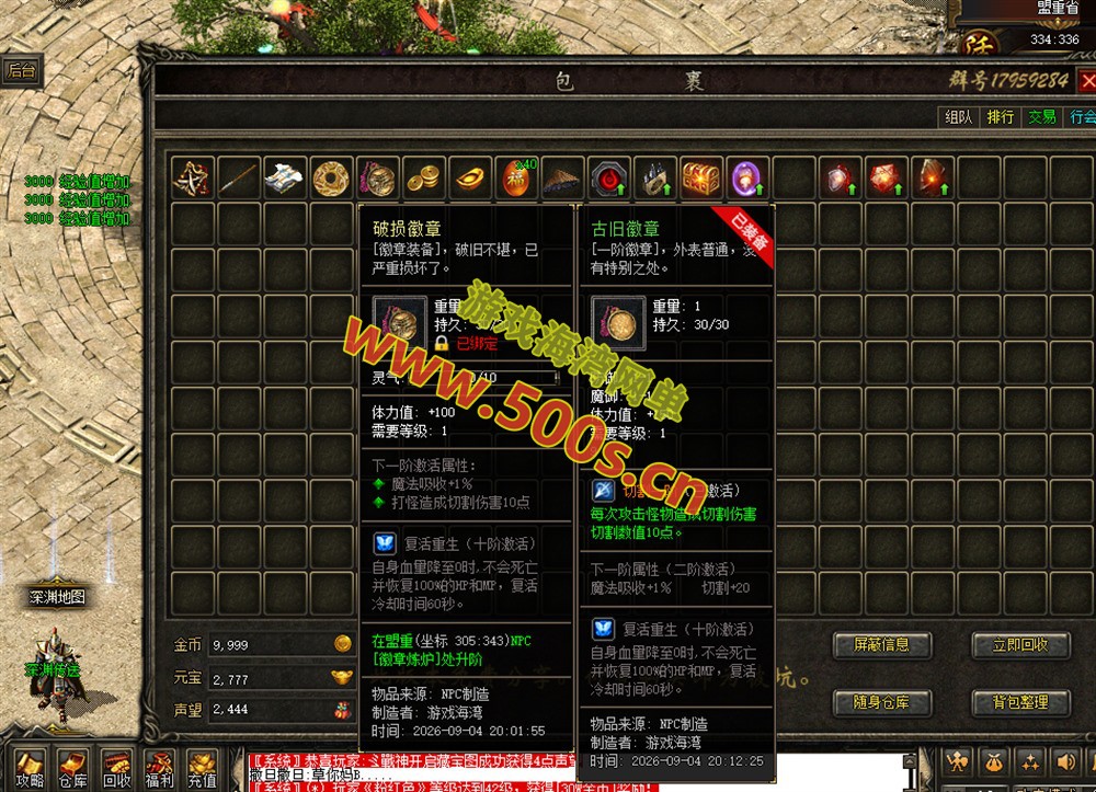 【特色复古】天影传说暗黑复古,专属三职业群服毕业版-宠物-符石-吞噬+GM后台+架设教程-游戏海湾 【特色复古】天影传说暗黑复古,专属三职业群服毕业版-宠物-符石-吞噬+GM后台+架设教程