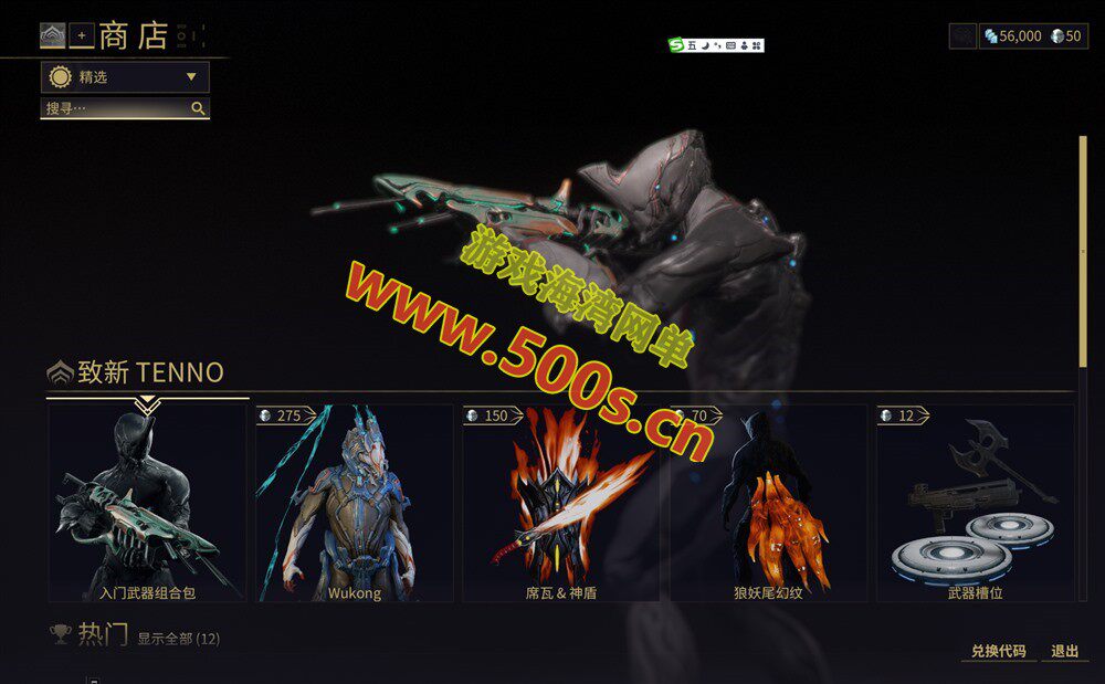 经典科幻【星际战甲OpenWF】绘影者版本,带GM后台及安装使用教程-游戏海湾 经典科幻【星际战甲OpenWF】绘影者版本,带GM后台及安装使用教程