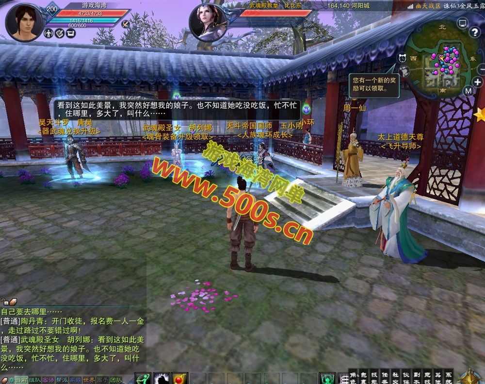 【斗罗诛仙】12职业魂环微变版,一键端,单人副本无限元宝+GM工具+EL编辑器+视频教程