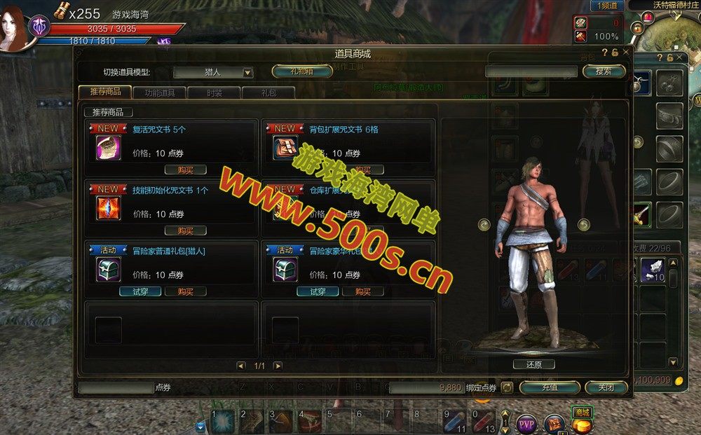 第九大陆四职业整合版怀旧网单：完整任务物品代码与GM工具及命令支持插图4