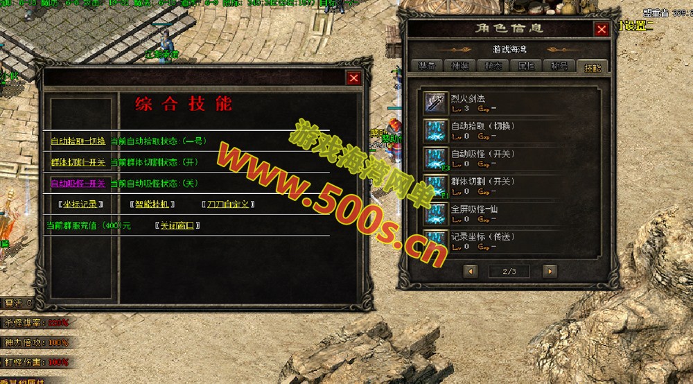 【江湖传奇群服神器版】完整六大陆,自动拾取,全屏吸怪,群体切割，配视频教程