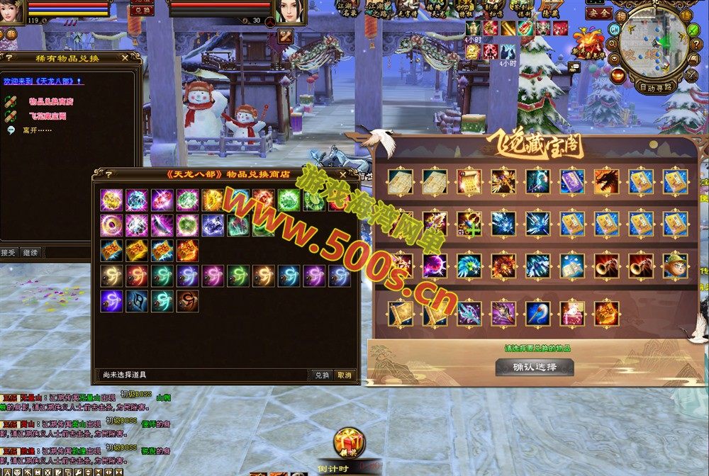 天龙八部之绝情谷星盘绝学剑匣大风秘诀新版本特性详解插图3