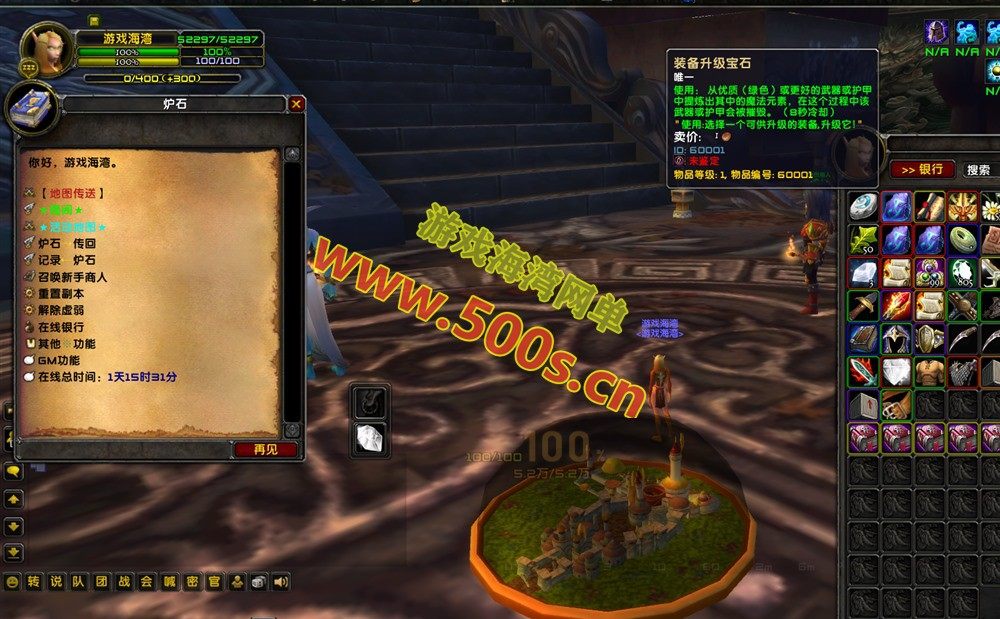 **魔兽世界第七版裙服版攻略及全套清档架设教程**插图1