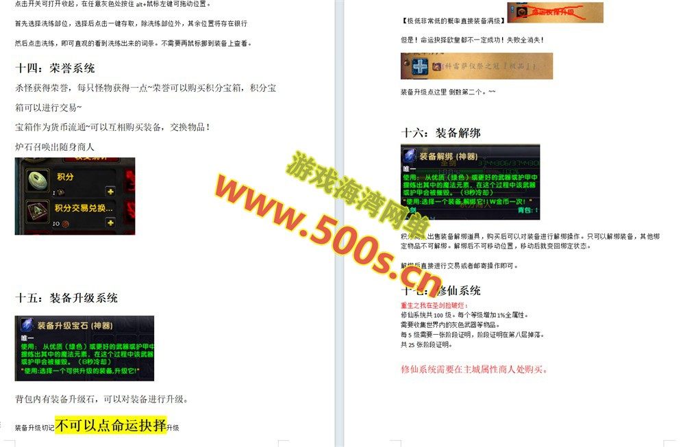 魔兽世界本站裙服第七版 80级任务耐玩，特色玩法，带攻略及全套清档架设教程