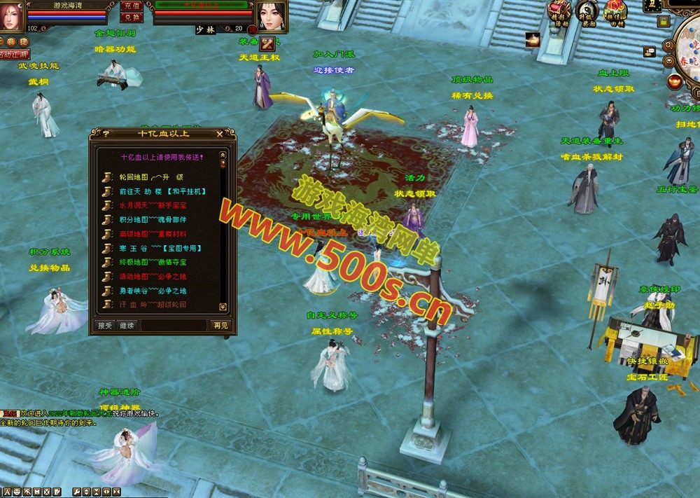 【经典天龙八部：九转轮回新版本】插图1