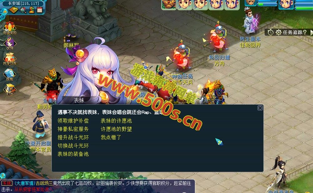 梦幻神通游戏系统全功能介绍：源码、攻略与搭建教程插图8