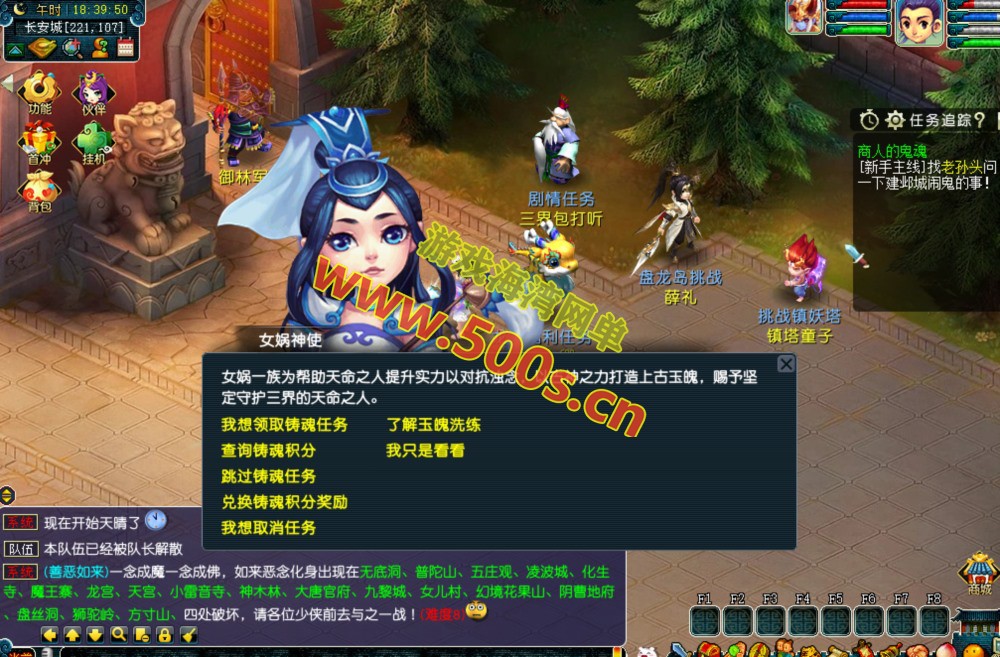 天海普拉斯团购版(天元第四版),仿官复古互通端,一键组队+带全套源码+局域外网教程