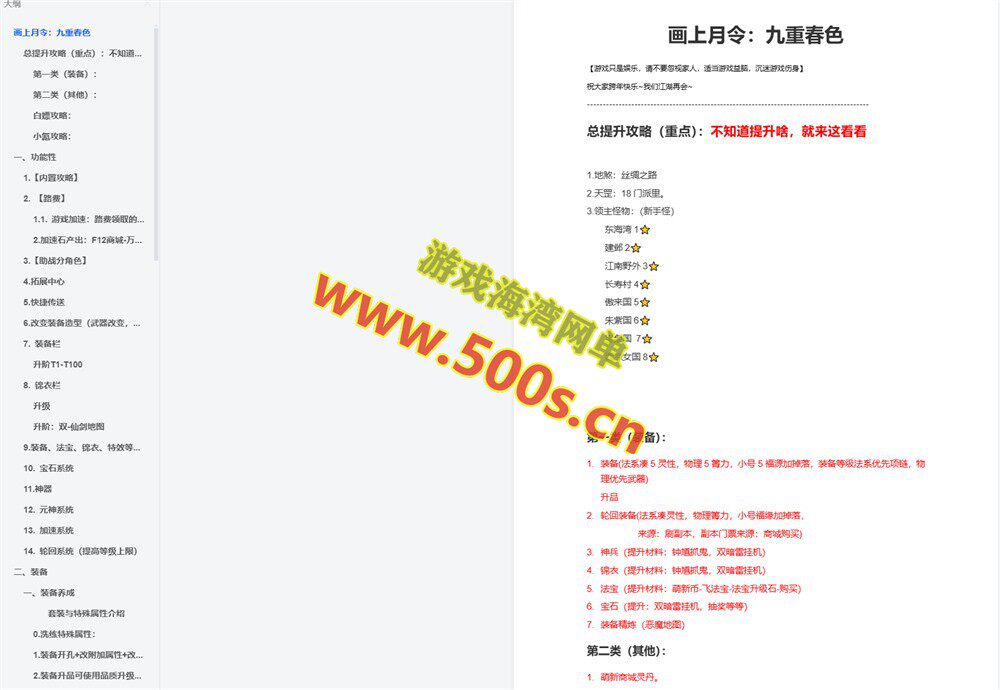 最新梦幻【长生谣OL】群服版,神兵系统,装备晋升,助战组队等超玩法+全套源码及局域外网架设教程插图3 最新梦幻【长生谣OL】群服版,神兵系统,装备晋升,助战组队等超玩法+全套源码及局域外网架设教程插图3