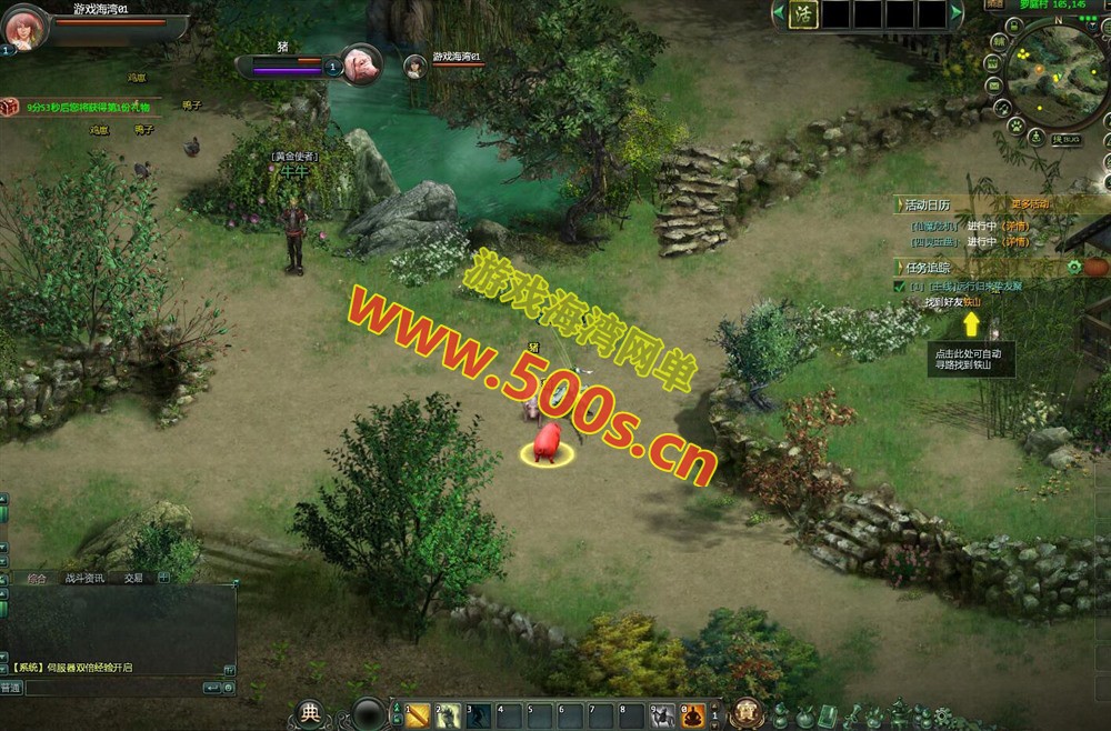 星辰变140级版：局域网VM一键端与GM工具教程插图5