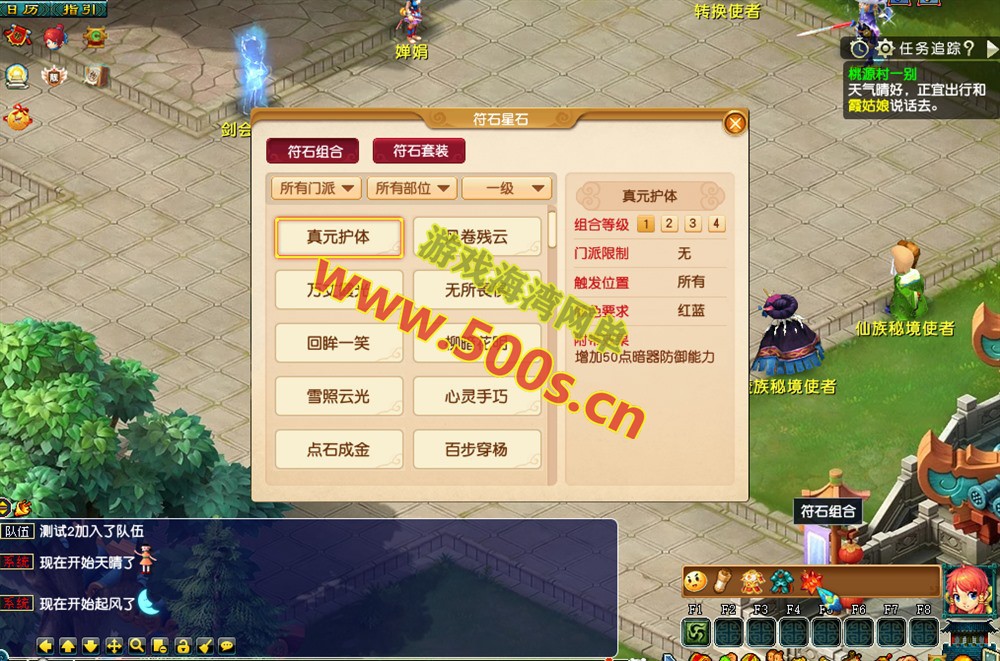 2023全新花好飞蛾赛季服源码套装合集带助战GM工具及架设教程插图11