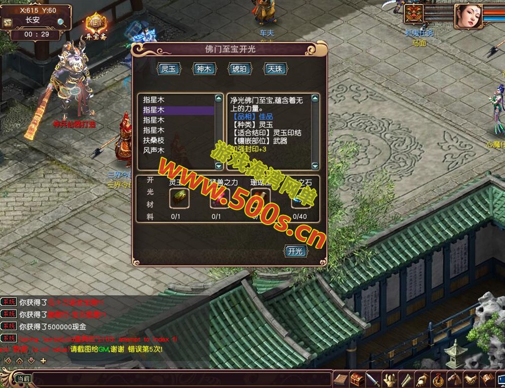 【大话3单机】GGE版 三种族，整理录制了安装及GM，装备修改视频