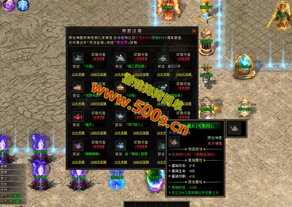 经典传奇版本,无限世界第二季,剧情专属神器单职业版，内置玩法攻略+局域外网教程插图8