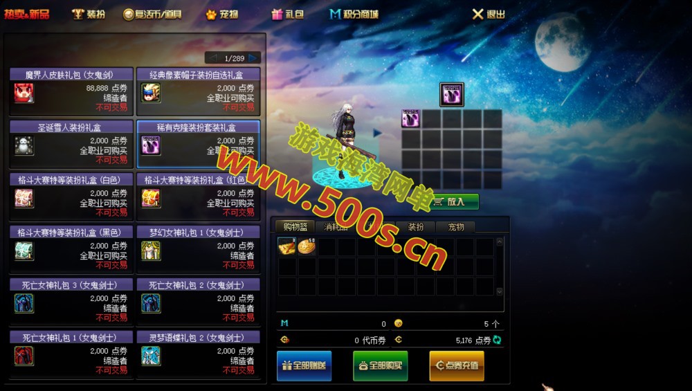 经典网单【DNF雾神86】彩虹技能全职业三觉,完美宽屏,优化合金战士幻化团本+GM工具-游戏海湾 经典网单【DNF雾神86】彩虹技能全职业三觉,完美宽屏,优化合金战士幻化团本+GM工具