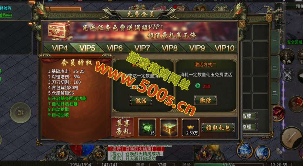 996引擎传奇端游【南派传说】盗墓主题玩法丰富+内置攻略+安装及GM教程