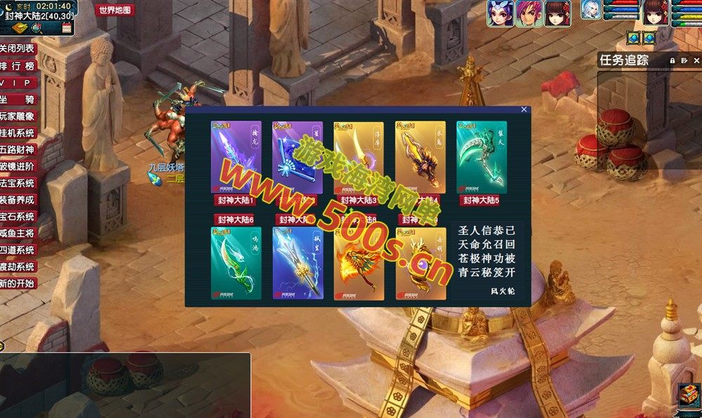 梦幻修仙六道中变群服版：全套源码+攻略+系统详解插图12