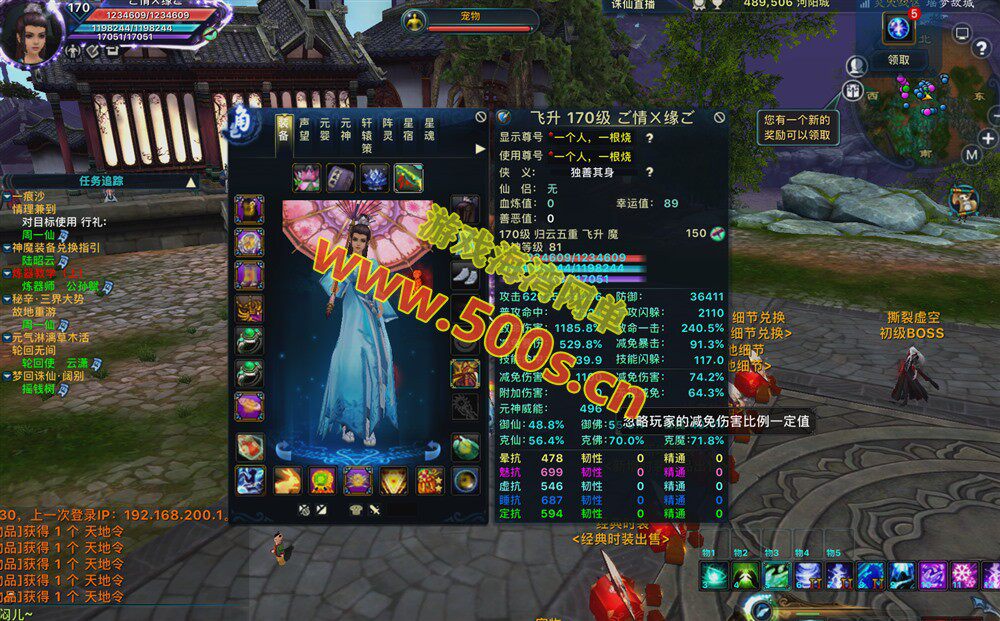 诛仙情缘一键端职业玩法更新：特色裙服与GM文件安装教程插图4