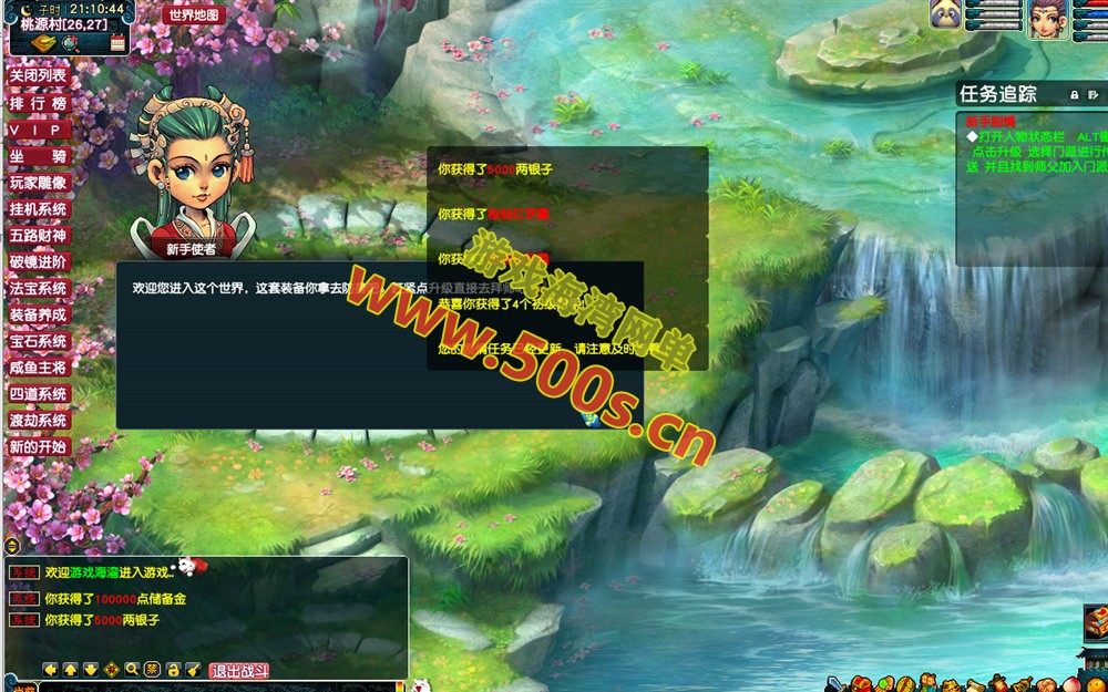 梦幻修仙六道中变群服版：全套源码+攻略+系统详解插图2