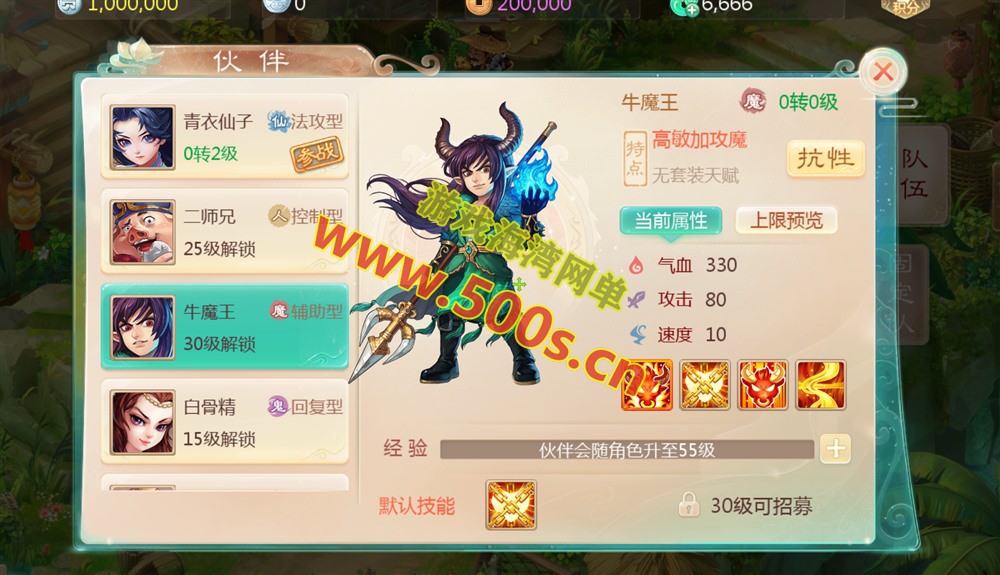 大话回合手游【缥缈西游之内丹修复第二版】带伙伴组队+GM管理后台+双端+视频教程