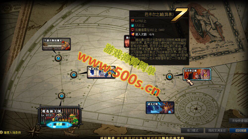 DNF95神迹新生最新版，5转真14键镶嵌,宽屏，修复完善且耐玩+GM+安装视频教程插图10