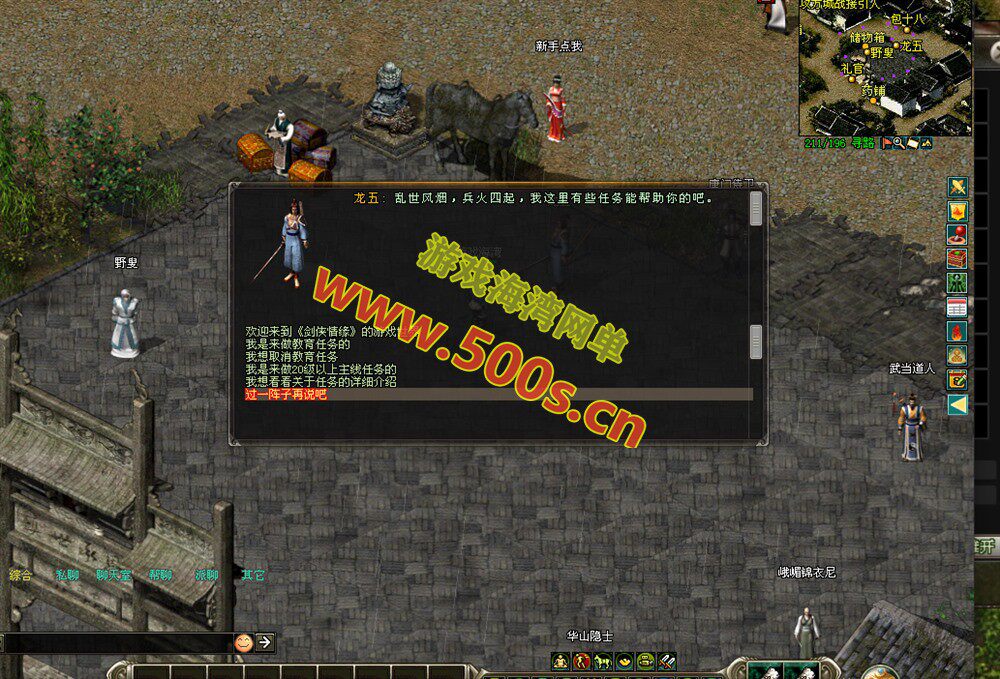 经典怀旧网络游戏剑侠情缘网络版v8.0带GM安装及外网架设教程插图3