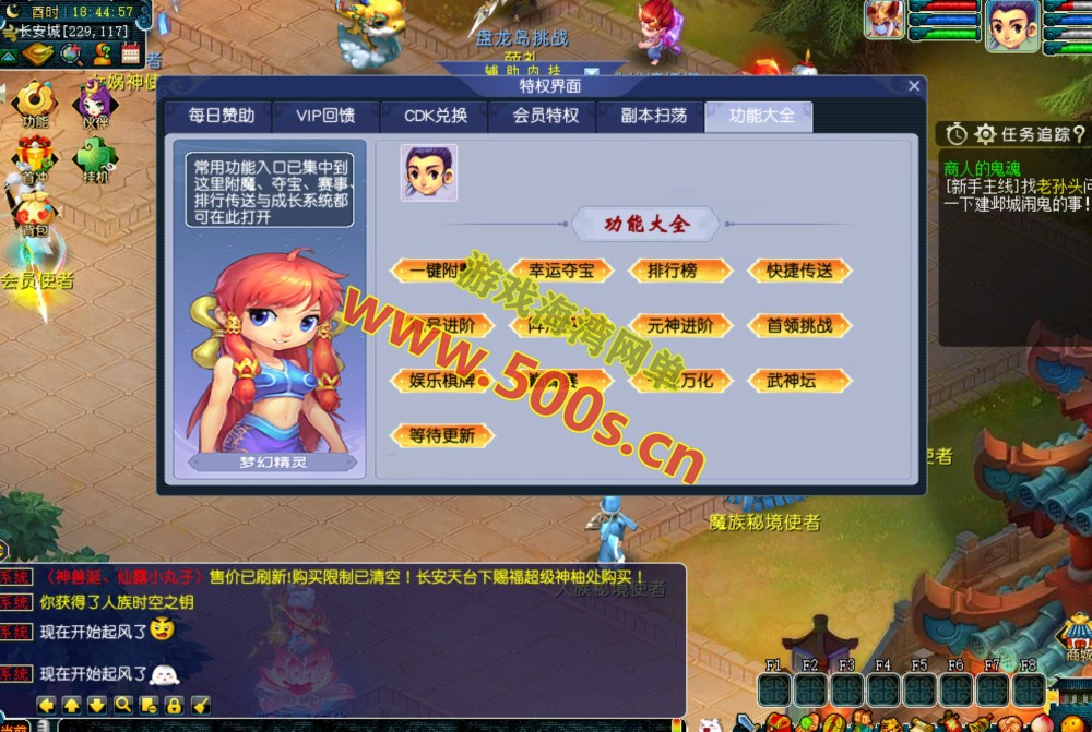 天海普拉斯团购版(天元第四版),仿官复古互通端,一键组队+带全套源码+局域外网教程